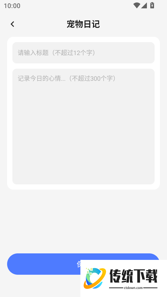 鸟语翻译神器官网版