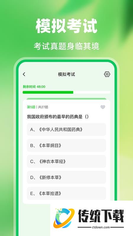 医护考试宝典官网版