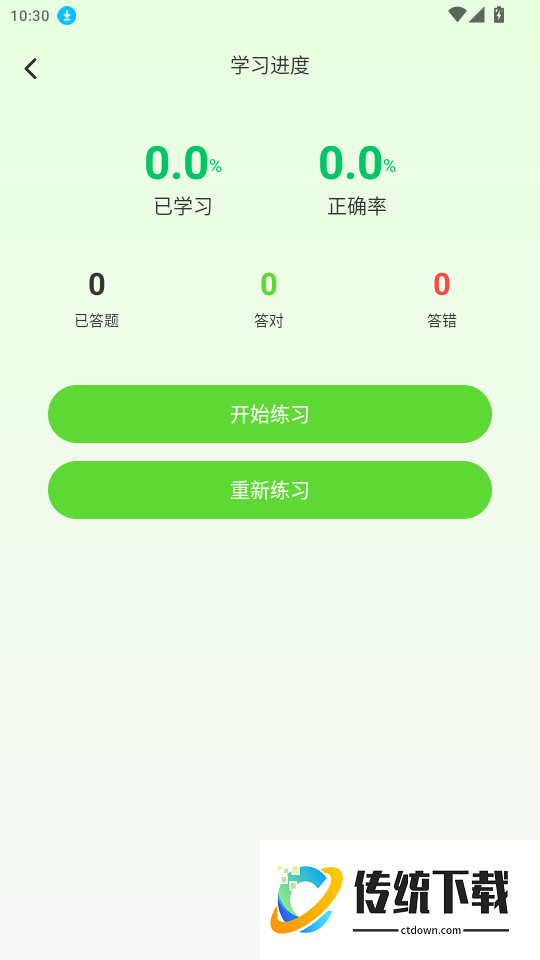 医护考试宝典官网版