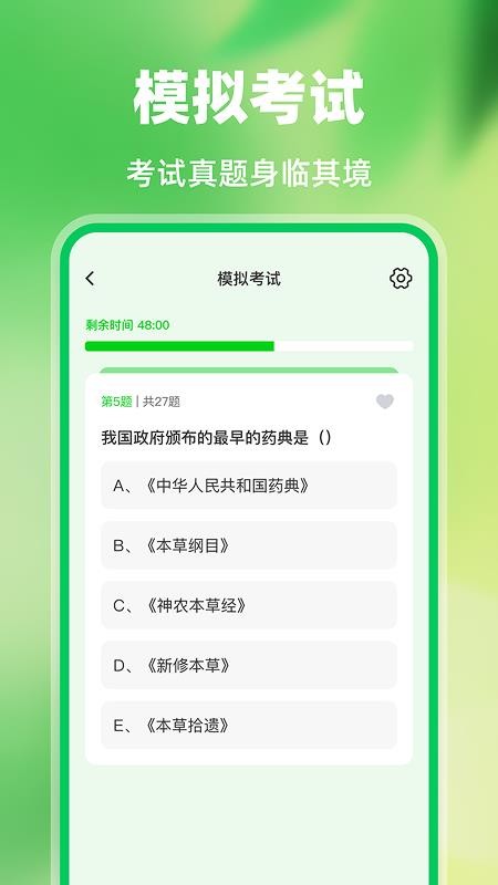 医护考试宝典官网版