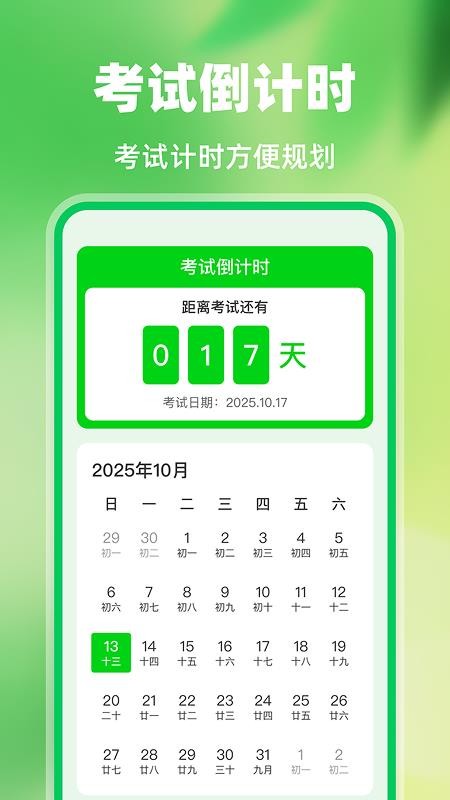 医护考试宝典官网版