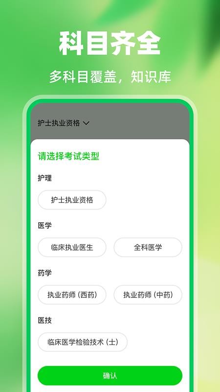 医护考试宝典官网版