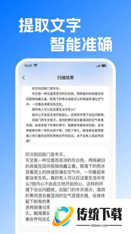 Word office免费编辑手机版