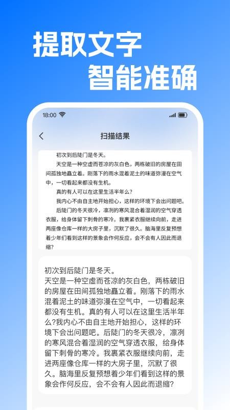 Word office免费编辑手机版