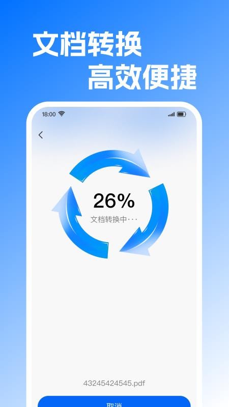 Word office免费编辑手机版
