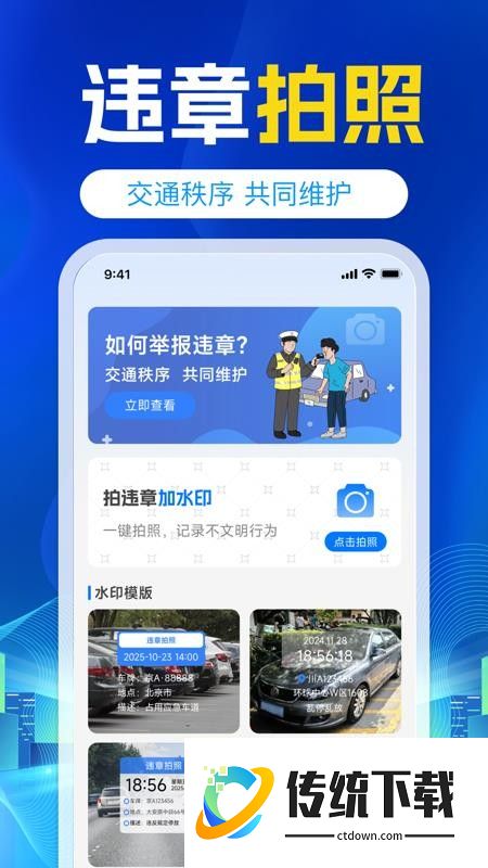 挪车号码助手最新版