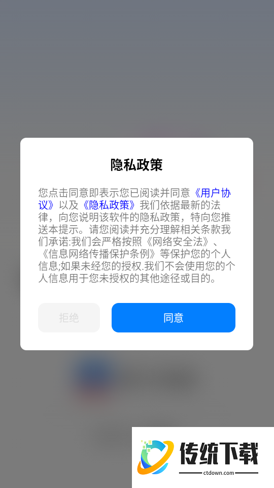 挪车号码助手最新版
