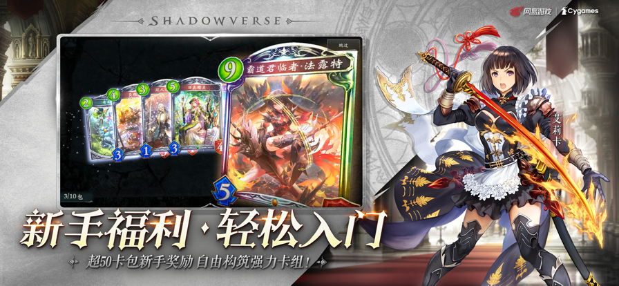 影之诗网易官服版