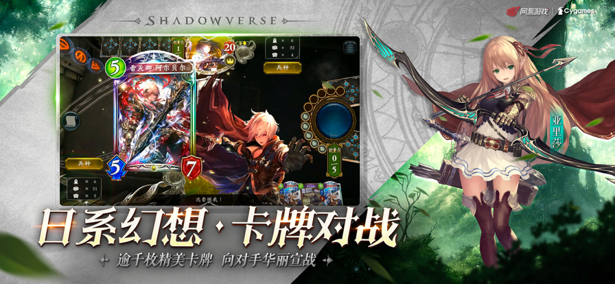 影之诗网易官服版