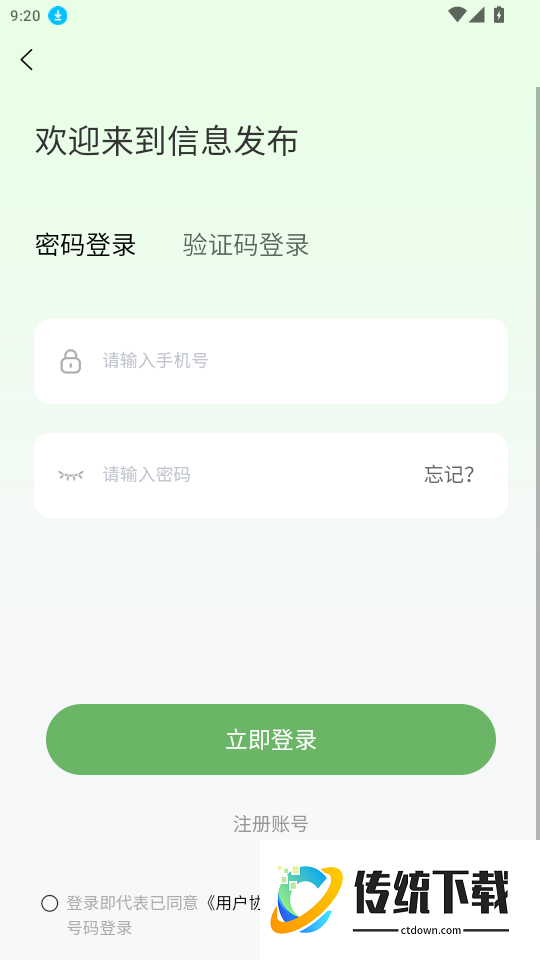 专塑再生官网版