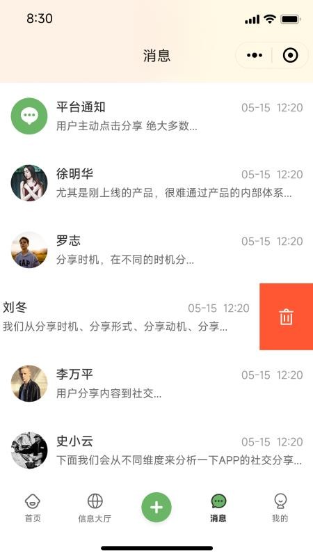 专塑再生官网版