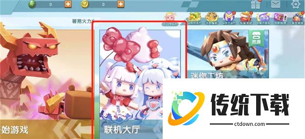 迷你世界怀旧版