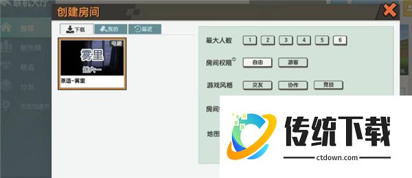 迷你世界怀旧版