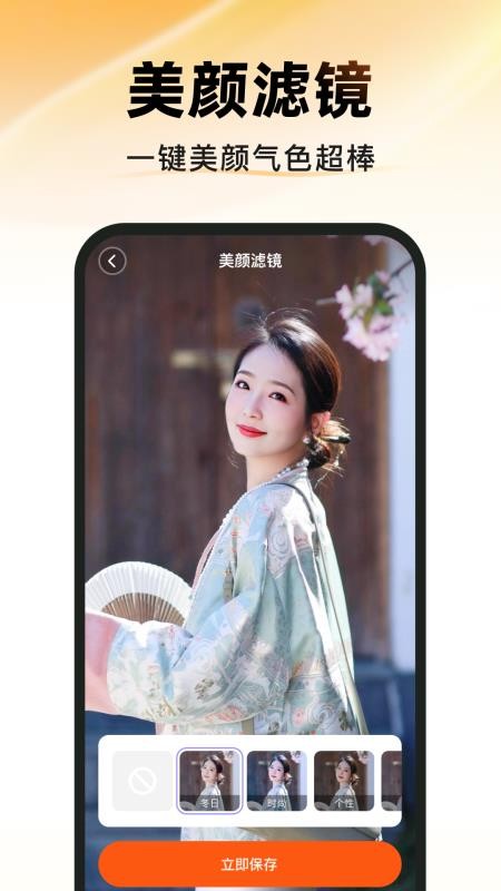 图图相机免费版