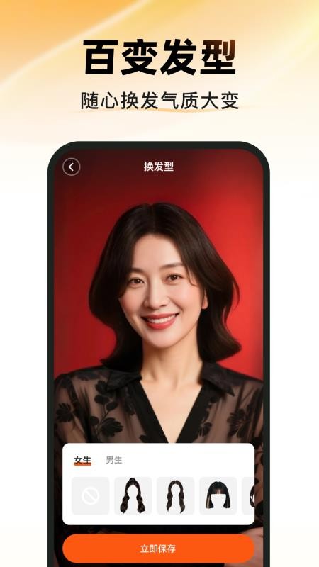 图图相机免费版