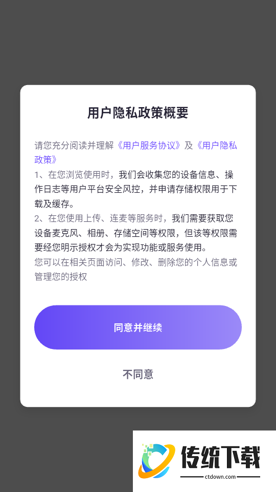 词客群记单词官网版