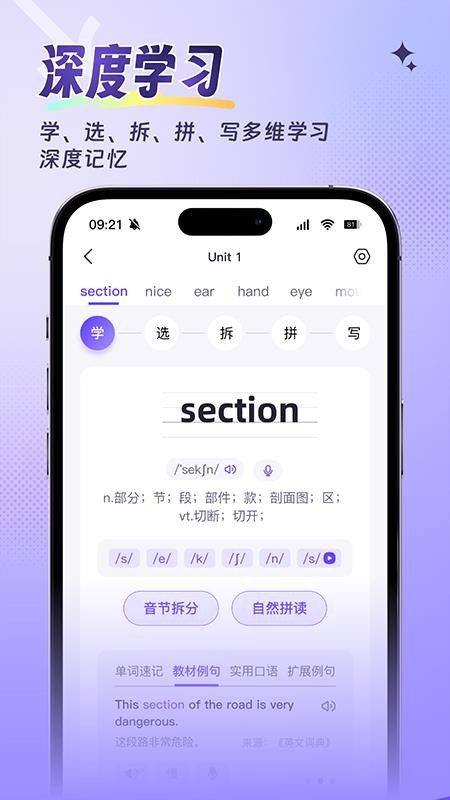 词客群记单词官网版