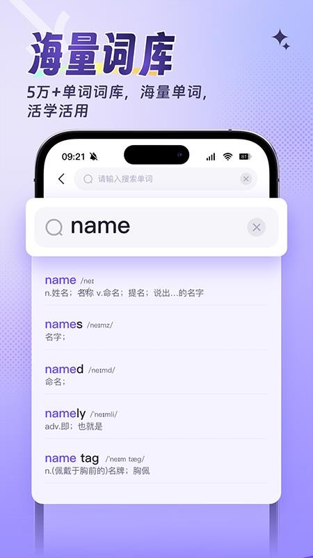 词客群记单词官网版