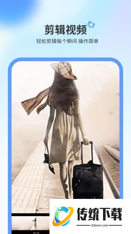 影片剪辑大师冬瓜安卓版