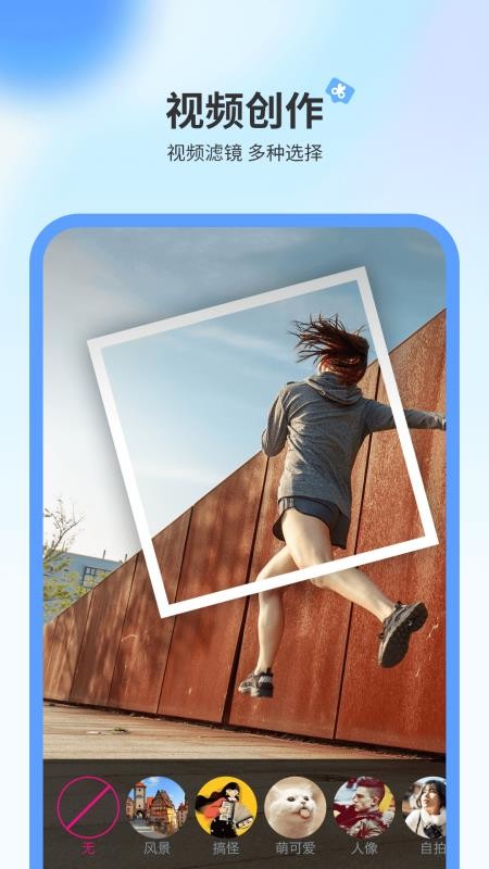 影片剪辑大师冬瓜安卓版