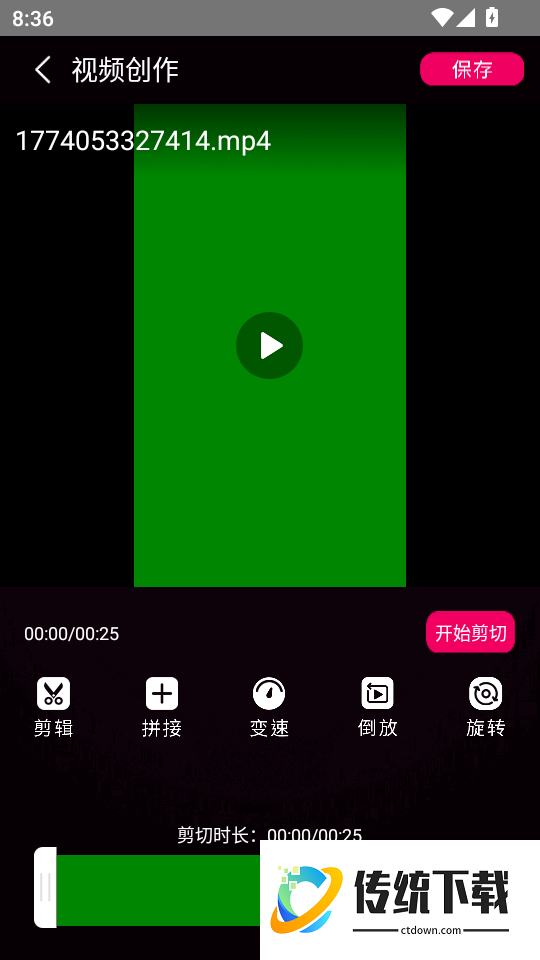 影片剪辑大师冬瓜安卓版