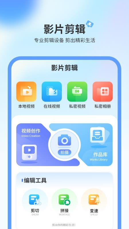 影片剪辑大师冬瓜安卓版