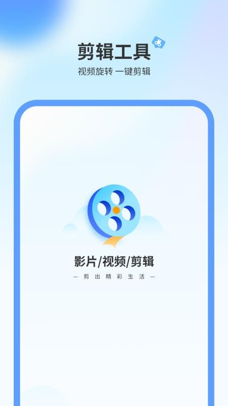 影片剪辑大师冬瓜安卓版