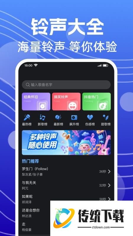 来电铃声全免费官方版