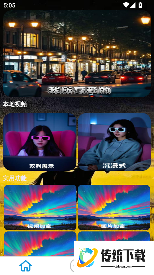小宝影院播放器最新版