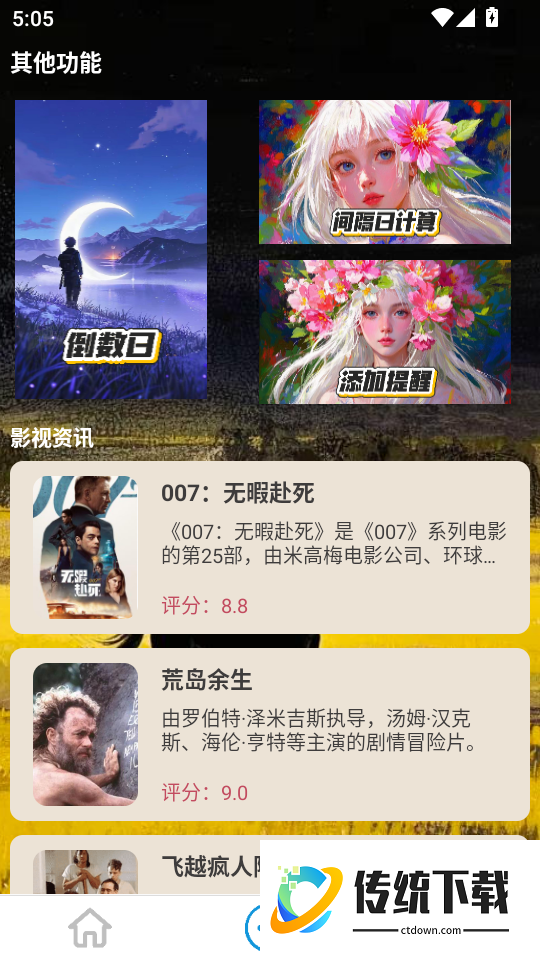 小宝影院播放器最新版
