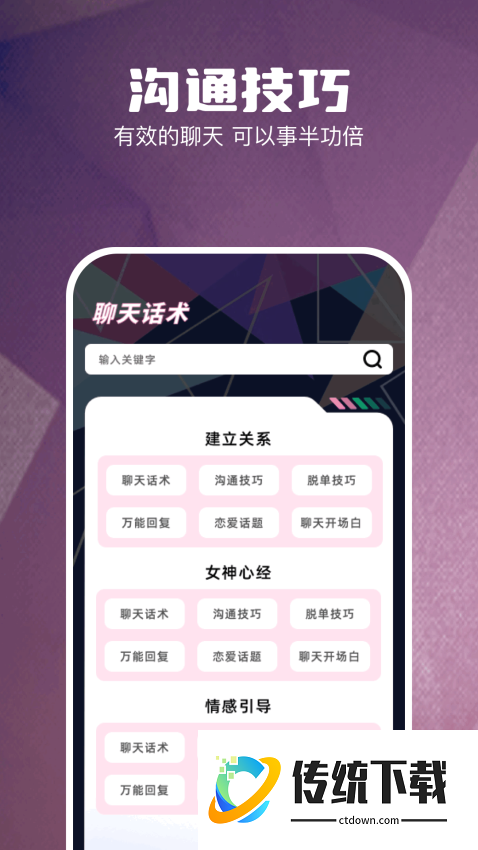 FLAl对话官方版