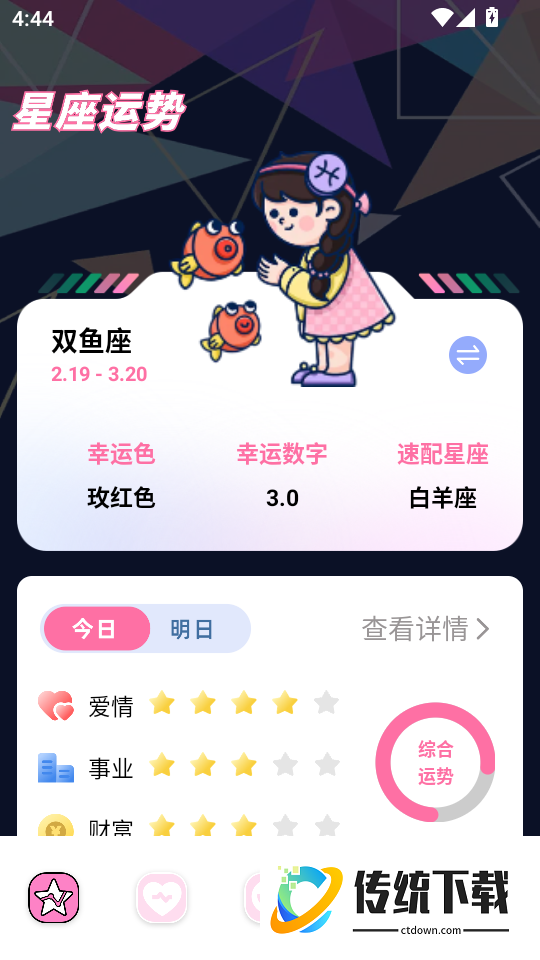 FLAl对话官方版