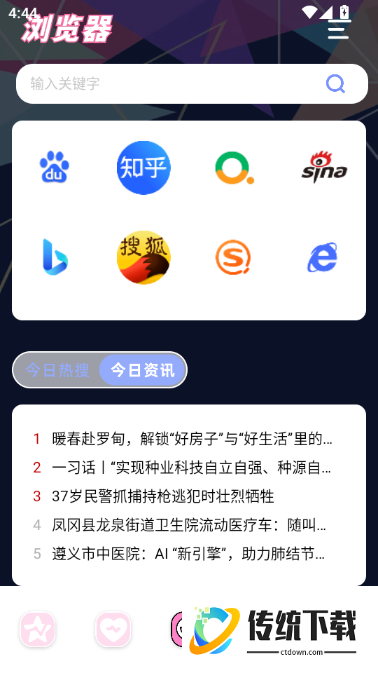 FLAl对话官方版