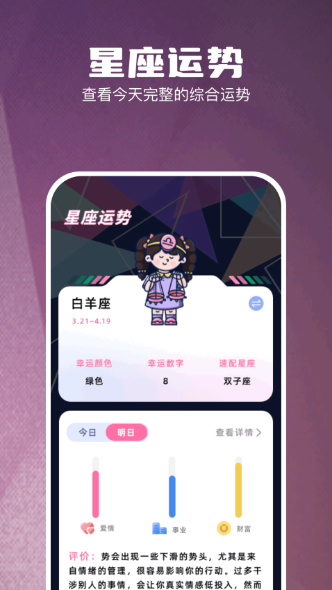 FLAl对话官方版