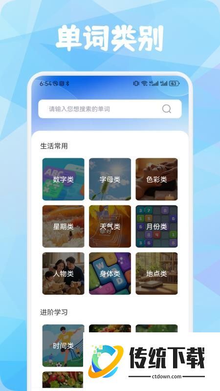 汇通优选英语最新版