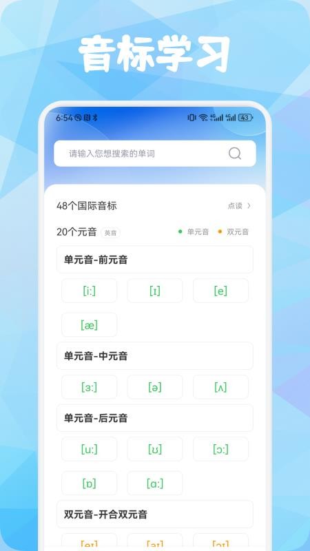 汇通优选英语最新版