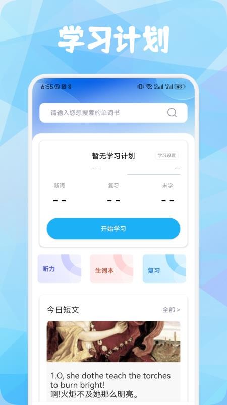 汇通优选英语最新版