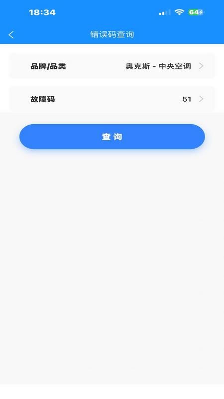 派速达家庭维修师傅版手机版