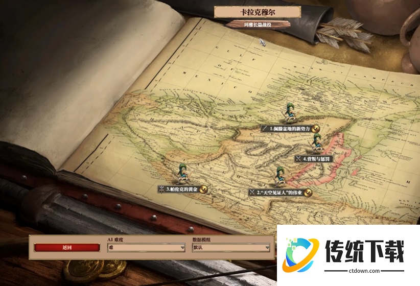 帝国时代2玛雅战役怎么打