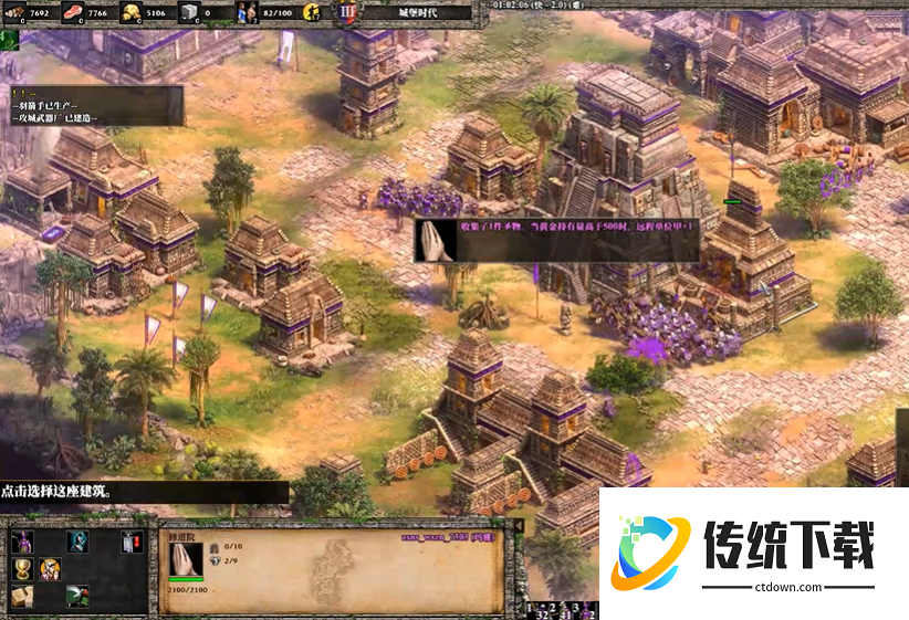 帝国时代2玛雅战役怎么打 帝国时代2玛雅战役怎么打