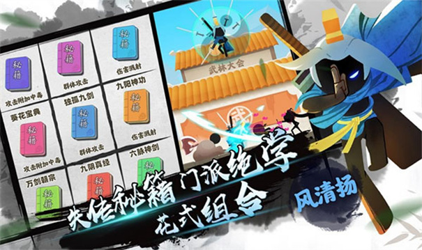 我功夫特牛0.1.31版本