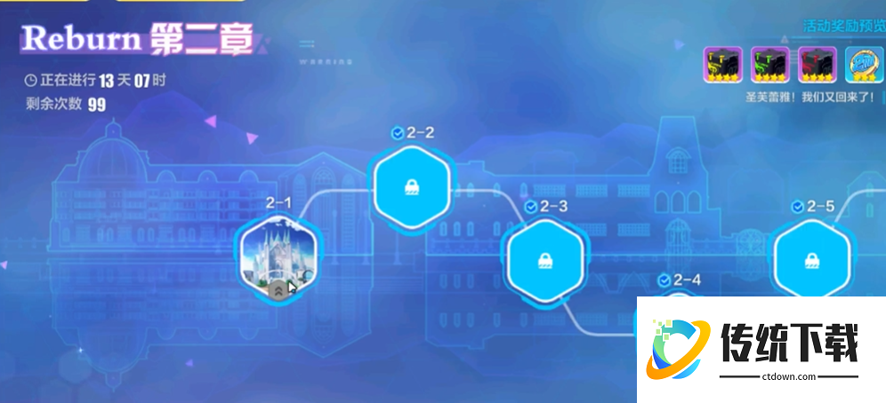 崩坏3reburn怎么过