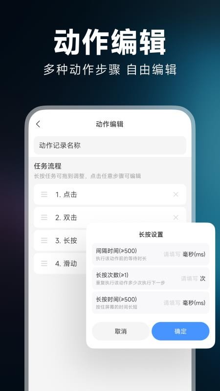 安卓自动连点器app