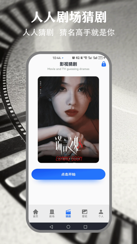 人人剧场app免费版