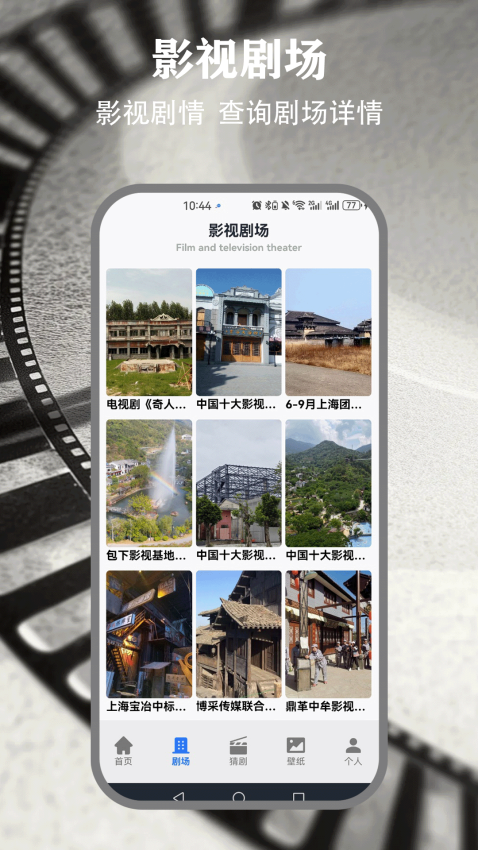 人人剧场app免费版