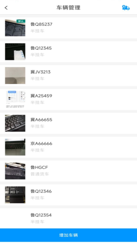 莱月再生司机版官网版