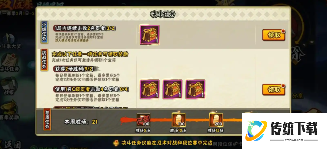 火影忍者如何赚金币 火影忍者如何赚金币