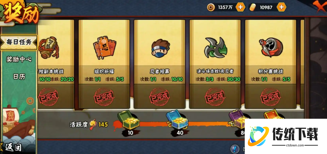 火影忍者如何赚金币