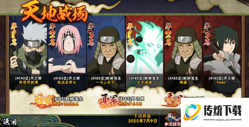 火影忍者如何赚金币 火影忍者如何赚金币