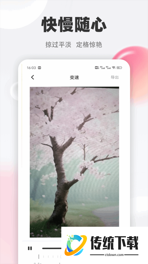 水仙视频手机版